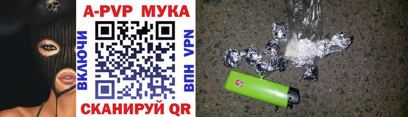 как найти   Чернушка  Альфа ПВП мука 