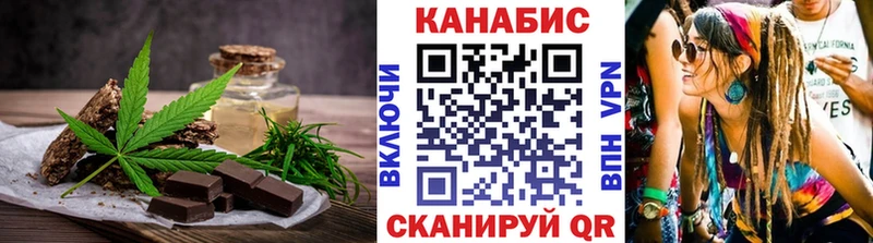 Печенье с ТГК марихуана  Чернушка 